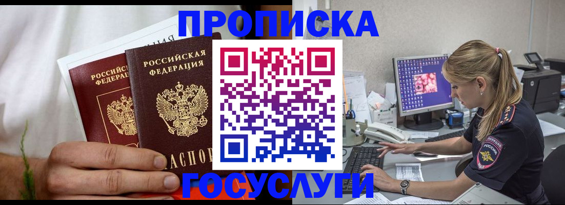 где прописаться в Кулебаки