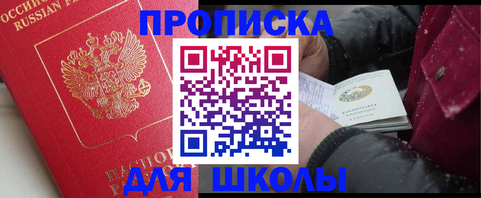 прописка штамп в Кулебаки