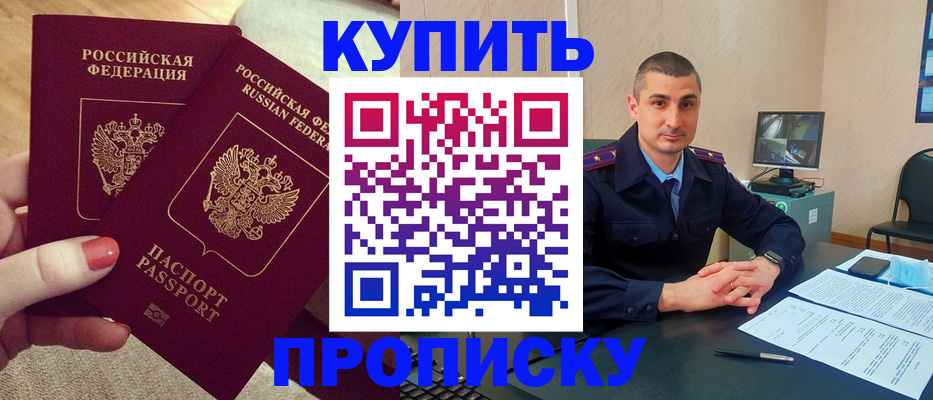 прописка для кредита в Кулебаки