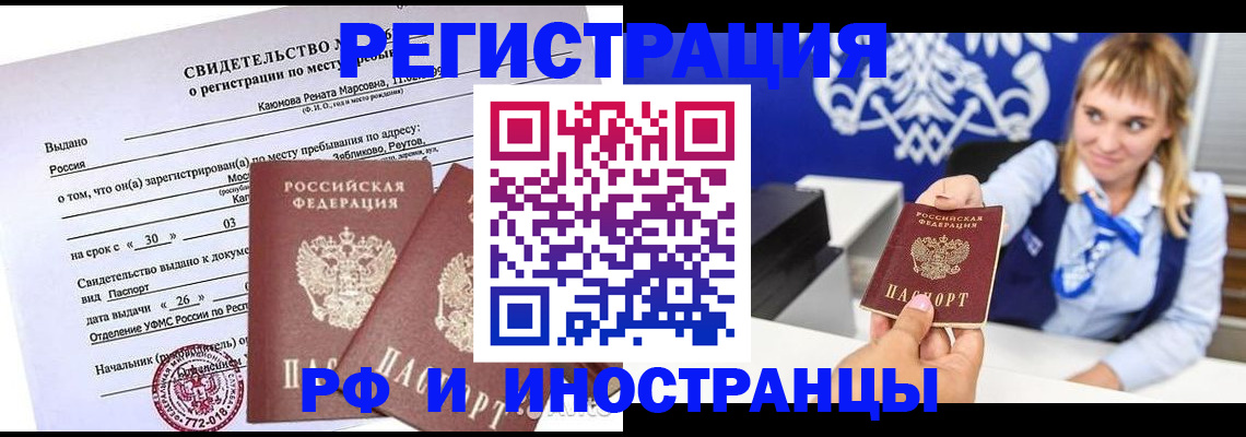 временная регистрация для школы в Кулебаки